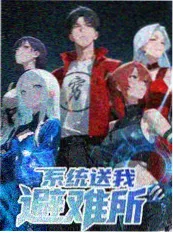 舞台之外综艺剧照