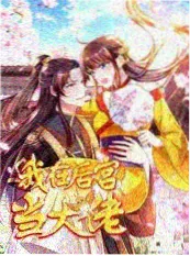 山海食堂综艺剧照